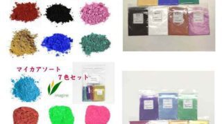 色素材(カララント)◆アソート７色セット