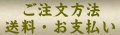 特定商取引に関する法律」に基づく表示